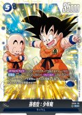 孫悟空：少年期[DBF_FB06-119_SCR]