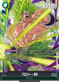 ブロリー：BR[DBF_FB06-120_SCR]