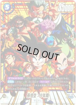 画像1: 【パラレル仕様】孫悟空：少年期[DBF_FB06-119_SCR]