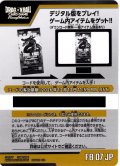 【100枚セット】デジタルコード「FB07 神龍への願い」(有効期限2026/12/12)[DBF_FB07]