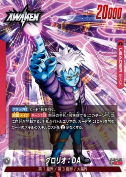 画像2: グロリオ:DA[DBF_FB07-001_L]