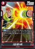 人造人間16号[DBF_FB07-004_C]