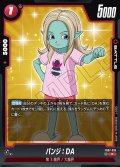 パンジ:DA[DBF_FB07-016_R]