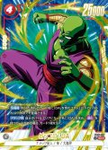 【パラレル仕様】ピッコロ:DA[DBF_FB07-017_SR]
