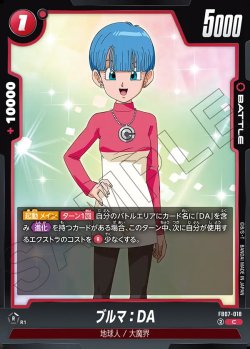 画像1: ブルマ:DA[DBF_FB07-018_C]