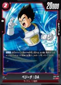 ベジータ:DA[DBF_FB07-019_C]