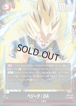 画像1: ベジータ:DA[DBF_FB07-021_SR]