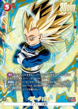 画像1: 【パラレル仕様】ベジータ:DA[DBF_FB07-021_SR]