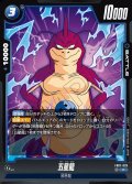 五星龍[DBF_FB07-028_UC]