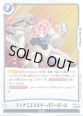 マイナスエネルギーパワーアタック[DBF_FB07-047_R]