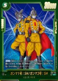 【パラレル仕様】ガンマ1号:SH/ガンマ2号:SH[DBF_FB07-051_R]