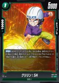 クリリン:SH[DBF_FB07-053_UC]