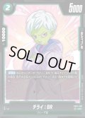 チライ:BR[DBF_FB07-060_UC]