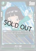 パン:SH[DBF_FB07-063_R]