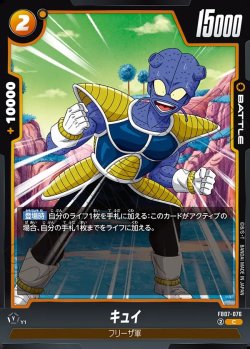 画像1: キュイ[DBF_FB07-076_C]