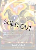 ゴールデンフリーザ[DBF_FB07-079_SR]