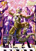 【パラレル仕様】ゴールデンフリーザ[DBF_FB07-079_SR]