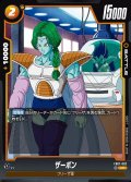 ザーボン[DBF_FB07-082_UC]