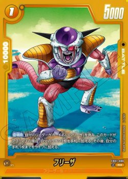 画像1: 【パラレル仕様】フリーザ[DBF_FB07-088_R]