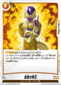 金色の帝王[DBF_FB07-094_C]