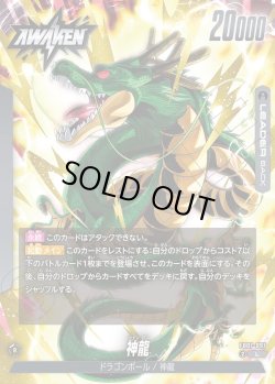 画像2: ドラゴンボール[DBF_FB07-097_L]