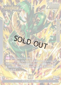 画像1: 【パラレル仕様】ドラゴンボール[DBF_FB07-097_L]