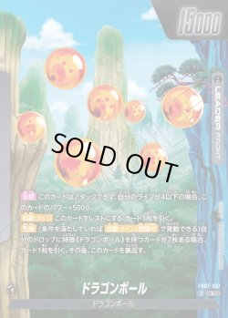 画像1: ドラゴンボール[DBF_FB07-097_L]