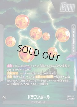 画像2: 【パラレル仕様】ドラゴンボール[DBF_FB07-097_L]