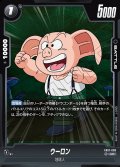 ウーロン[DBF_FB07-099_UC]