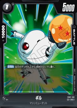 画像1: ギル[DBF_FB07-102_C]