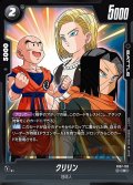クリリン[DBF_FB07-103_R]