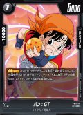 パン:GT[DBF_FB07-110_UC]