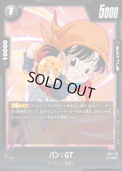画像1: パン:GT[DBF_FB07-110_UC]