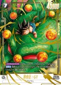 【パラレル仕様】孫悟空:GT[DBF_FB07-122_SCR]
