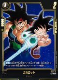 【パラレル仕様】カカロット[DBF_FS05-03_SR]【FB07収録】
