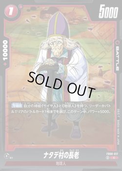 画像1: ナタデ村の長老[DBF_FB08-017_C]