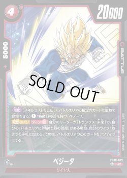 画像1: ベジータ[DBF_FB08-022_UC]