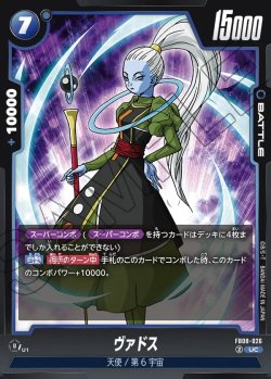 画像1: ヴァドス[DBF_FB08-026_UC]