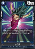ケフラ[DBF_FB08-033_R]