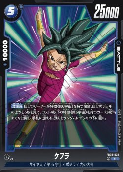 画像1: ケフラ[DBF_FB08-033_R]