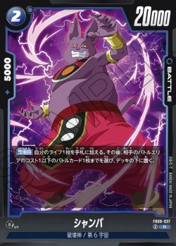 画像1: シャンパ[DBF_FB08-037_R]