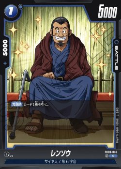 画像1: レンソウ[DBF_FB08-046_C]