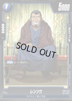 画像1: レンソウ[DBF_FB08-046_C]