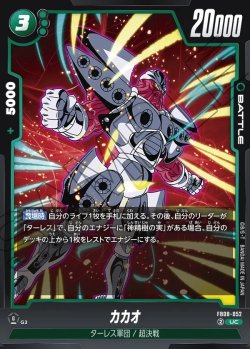 画像1: カカオ[DBF_FB08-052_UC]