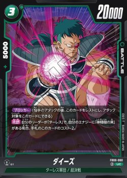 画像1: ダイーズ[DBF_FB08-060_UC]