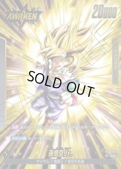 画像1: 【パラレル仕様】孫悟空Jr.[DBF_FB08-097_L]