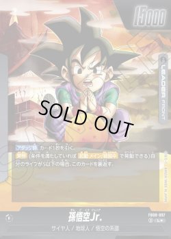 画像2: 【パラレル仕様】孫悟空Jr.[DBF_FB08-097_L]