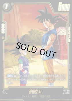画像1: 【パラレル仕様】孫悟空Jr.[DBF_FB08-102_R]