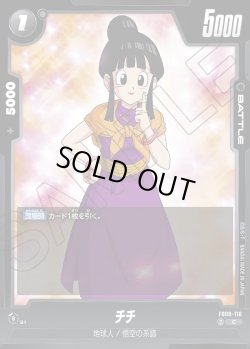 画像1: チチ[DBF_FB08-110_C]