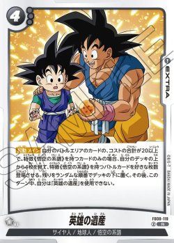 画像1: 英雄の遺産[DBF_FB08-119_R]